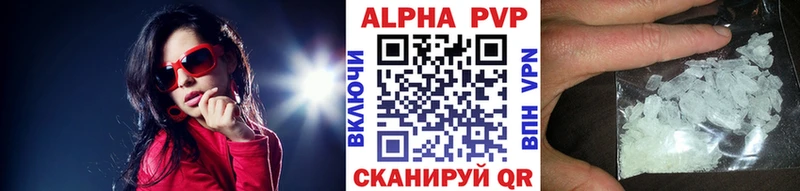 Альфа ПВП VHQ  Купить закладки  Питкяранта 
