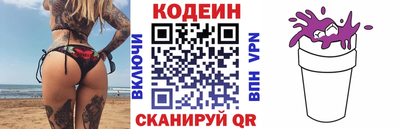 Купить  Питкяранта  Codein Purple Drank 