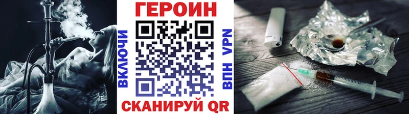 ГЕРОИН белый  Купить закладки  Питкяранта 